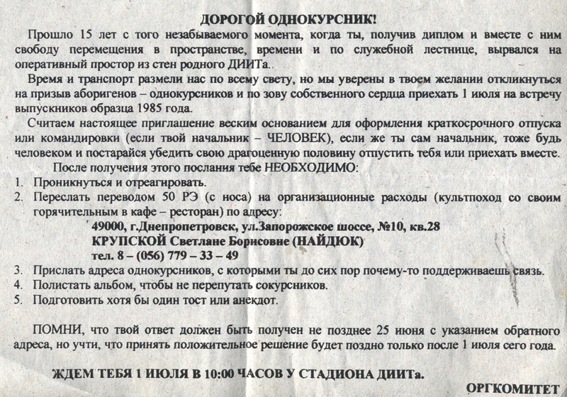 Приглашение на встречу образец